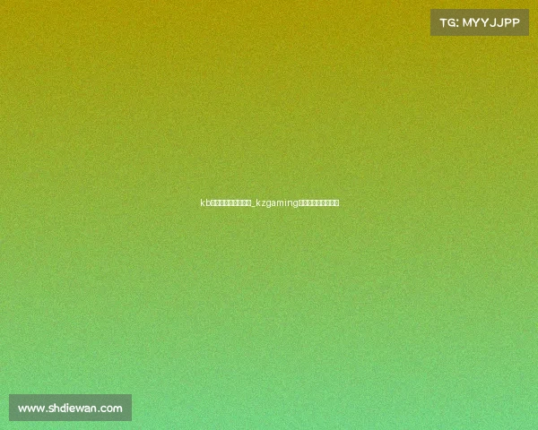 kb电子竞技俱乐部老板_kzgaming电子竞技俱乐部老板