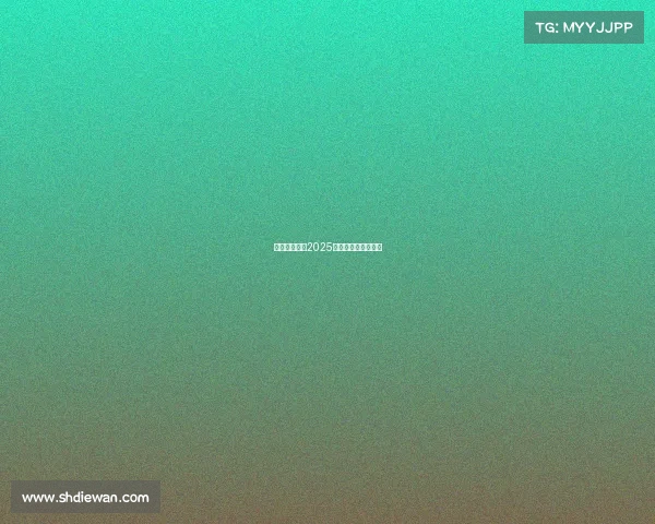 决战申城之巅2025电竞总决赛登陆上海